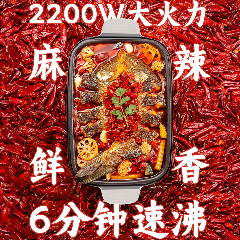 奥克斯新款电火锅家用烤鱼一体多功能电煮锅不沾炒菜烧烤涮料理锅