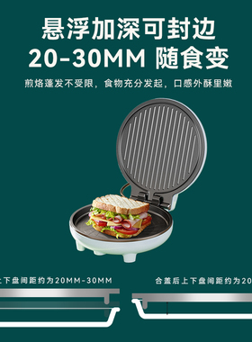 奥克斯煎蛋神器双面加热不沾锅