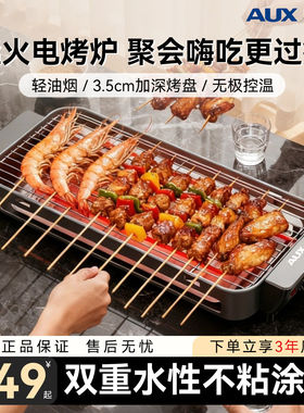 【整机可拆】仿炭煎烤两用无熏烟