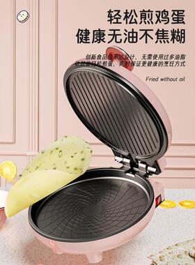 家用小型双面煎烤电饼铛双面加热