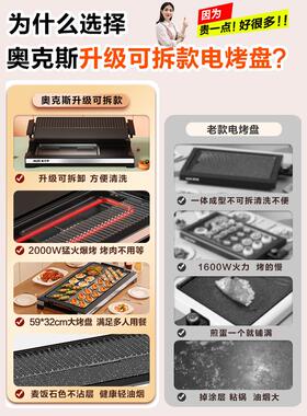 奥克斯无烟可拆卸家用烤肉盘