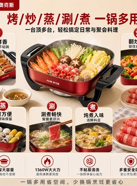 奥克斯（蜂窝有钛Ti）电炒锅不粘