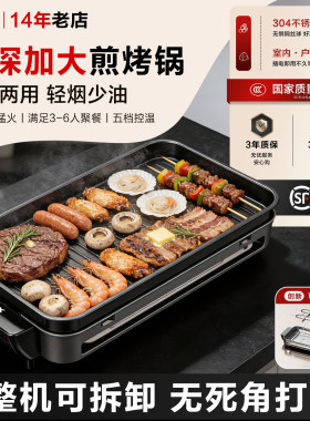 【整机可拆】电烤炉烤串烤鱼家用