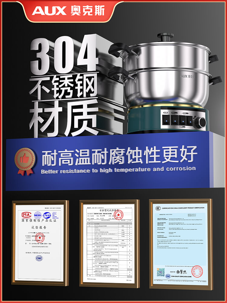 奥克斯多功能电炒锅不锈钢不粘锅炒菜电锅爆炒一体电磁炉家用三层