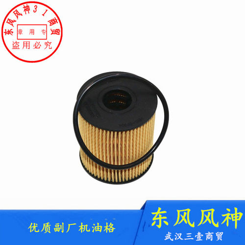 适配东风风神S30机油格H30 CROSS机油滤清器AX7滤芯正品 - 图2