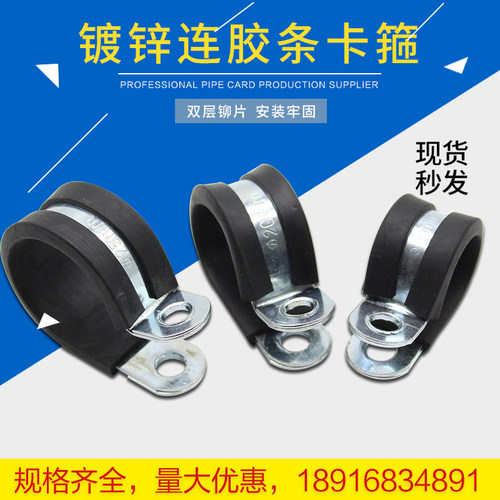 连胶条卡箍镀锌单管夹片浸塑R型弹簧性油管卡箍橡胶卡箍汽车配件 - 图2