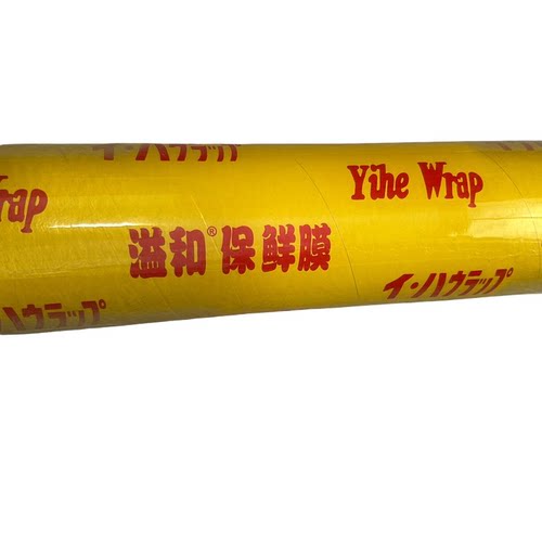 溢和大卷保鲜膜300M高防雾食品包装宽25 30 35 40 45 50cm1个 - 图3