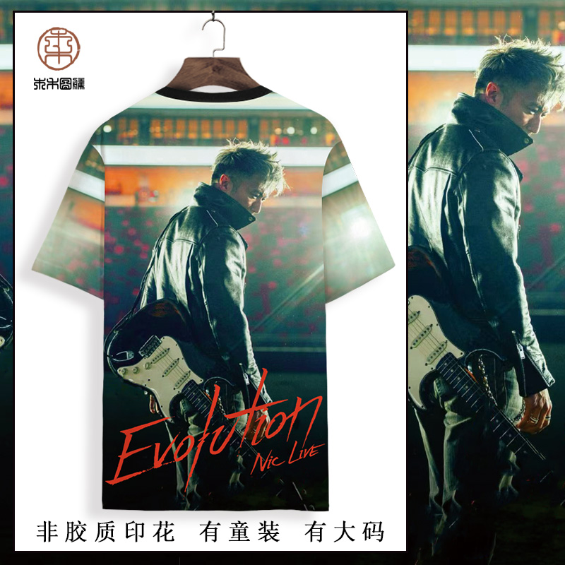 2025谢霆锋Evolution进化演唱会同款短袖T恤男粉丝歌迷应援服半袖 - 图0