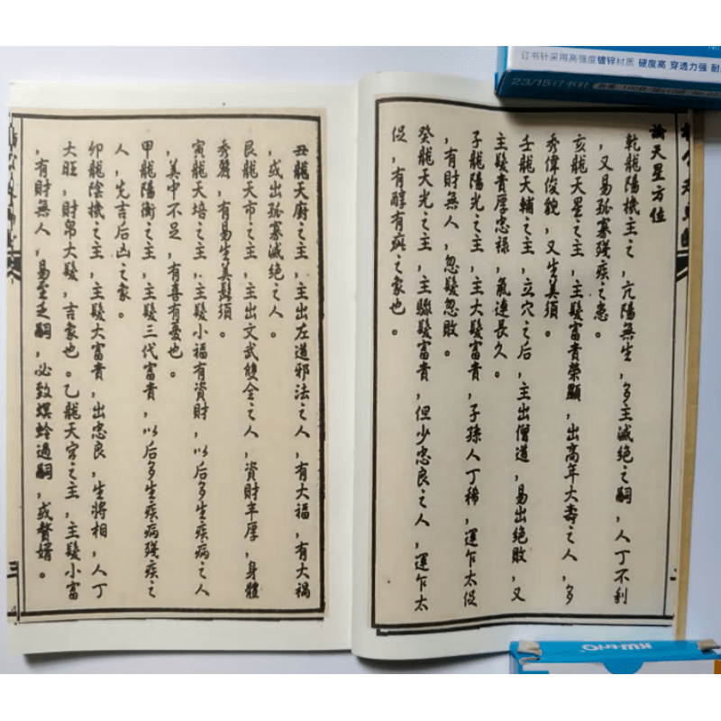 、杨公走马断 手工线装 老师傅民间收藏 课业本,淘宝优惠券,粉丝福利购,淘宝优惠卷