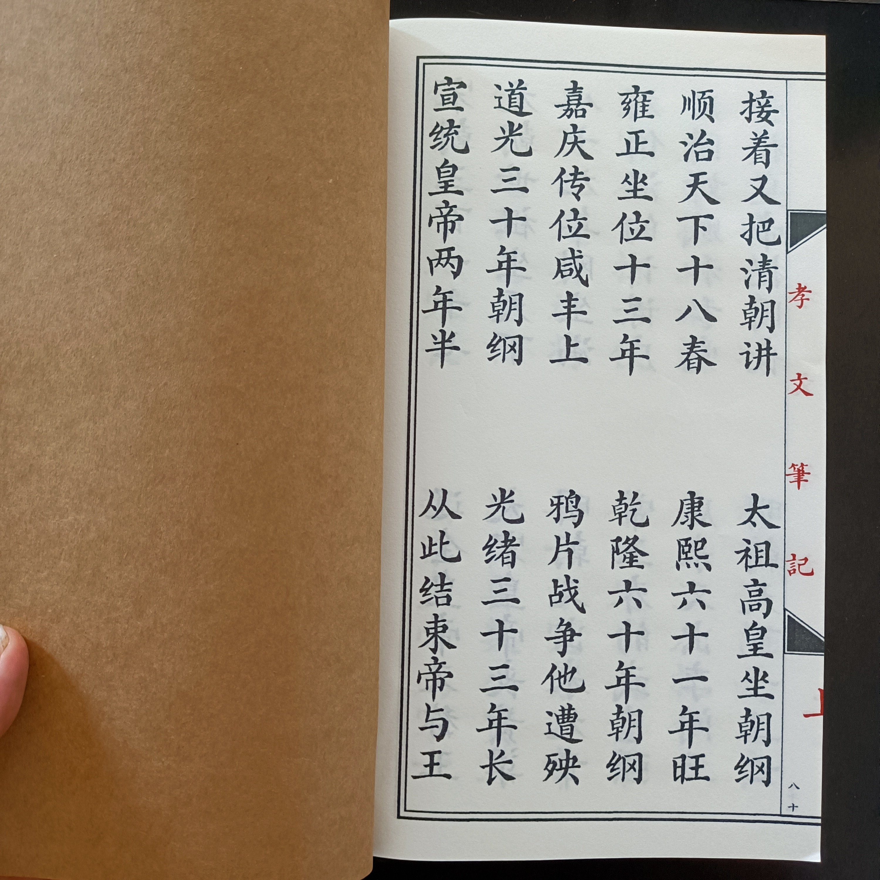 孝文笔记 高清版 云贵川通用民歌手工线装民间传统文化课业本,淘宝优惠券,粉丝福利购,淘宝优惠卷