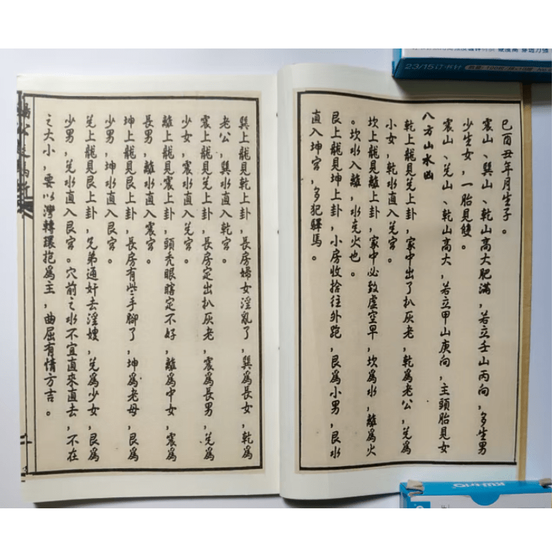 、杨公走马断 手工线装 老师傅民间收藏 课业本,淘宝优惠券,粉丝福利购,淘宝优惠卷