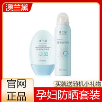 Australia Landei Pregnant Woman Sunscreen Pregnant pregnant woman Special isolation cream Anti-UV protection spray gestation Lactation Sensitive Muscle