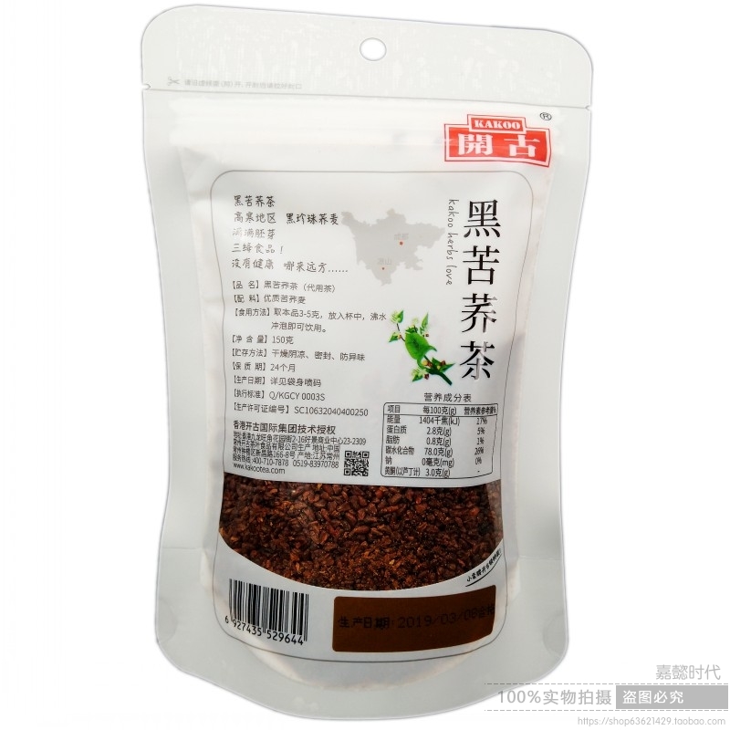 开古黑苦荞茶代用茶  150克 买2送1 - 图0