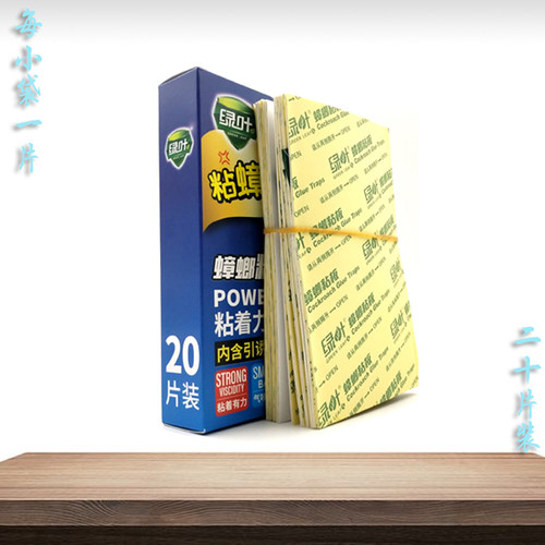 蟑螂药贴绿叶蟑螂粘板杀灭蟑螂贴环保蟑螂屋共40片包邮蟑螂捕捉器 - 图0