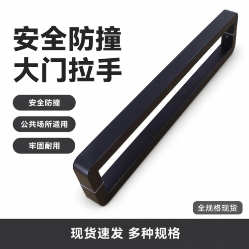轻奢方管圆角防撞玻璃门拉手办公室学校商场大门把手KTV包厢门把 - 图0