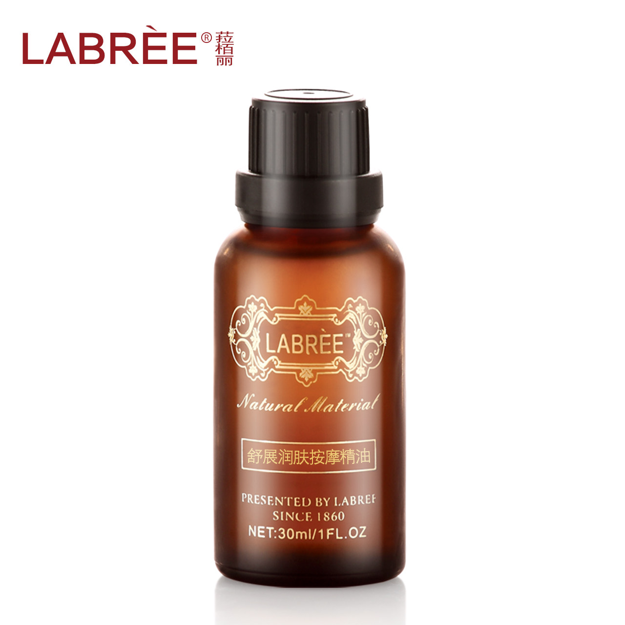labree舒展润肤按摩30ml推拿油精油 菈栢丽复方精油