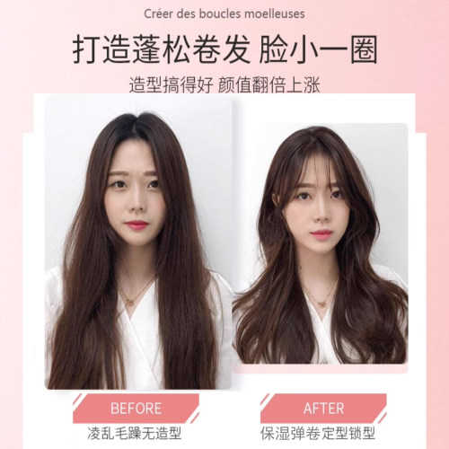 Farger发歌宝贝蛋弹力素烫后头发自然持久卷发蓬松弹簧素正品官方 - 图1