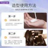Эластичная кудрявая увлажняющая лечебная эссенция подходит для вьющихся волос, воск, долговременный эффект, стайлинг
