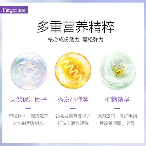 Farger水动活发弹力素烫后护卷自然蓬松防毛躁保湿定型发歌弹簧素 - 图2