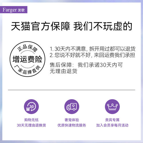 Farger水动活发弹力素烫后护卷自然蓬松防毛躁保湿定型发歌弹簧素 - 图3