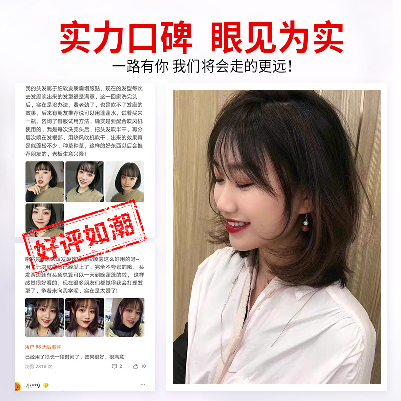 发歌头发蓬松喷雾女定型自然控油免洗干发海盐水持久发根蓬蓬水-图2