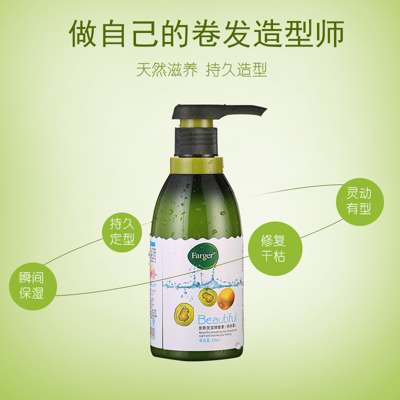 farger金邦通达专卖店发歌奇异果弹簧素烫发护卷防毛躁弹力女素卷发保湿精华素发哥定型1