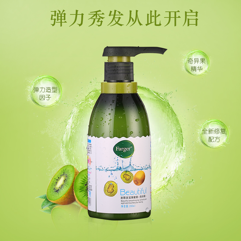 farger金邦通达专卖店发歌奇异果弹簧素烫发护卷防毛躁弹力女素卷发保湿精华素发哥定型0