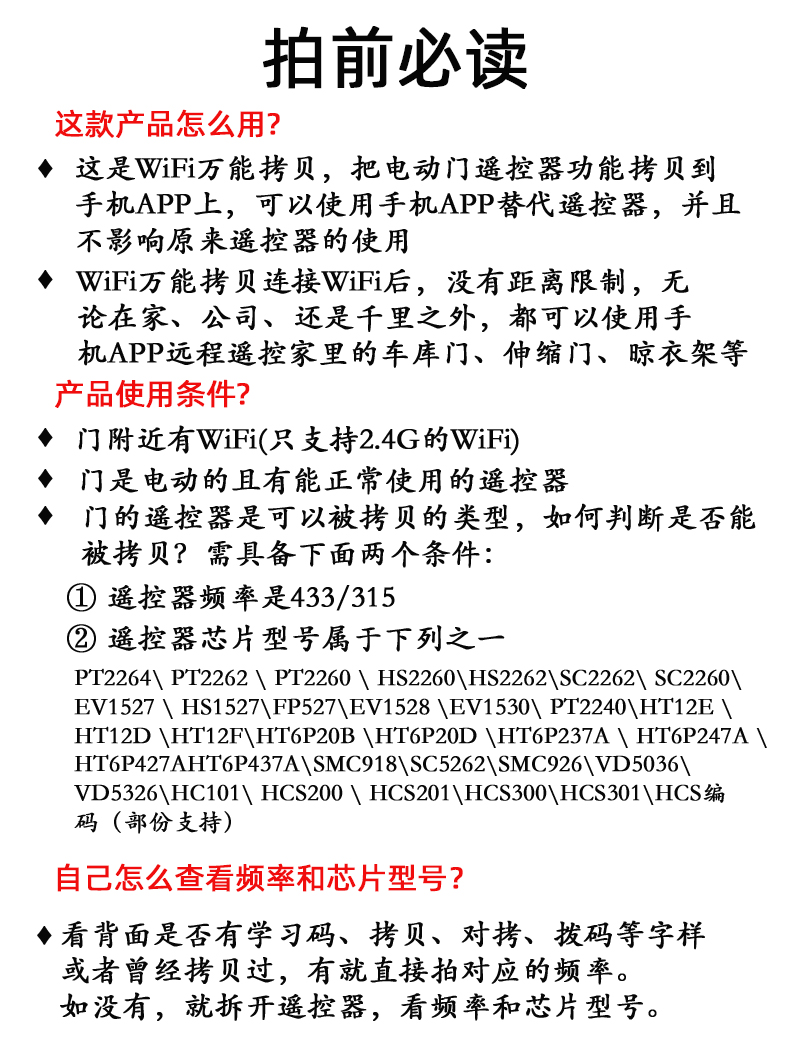 涂鸦wi卷fi帘门手机远程控制卷闸门车库门伸缩门APP拷贝遥控器 - 图0