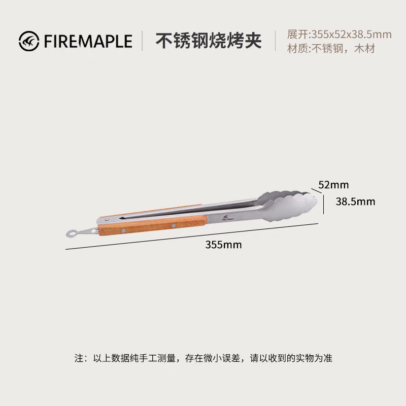 火枫户外不锈钢烧烤夹木质把手韩式料理烤肉厨房煎牛排日式食物夹-图0