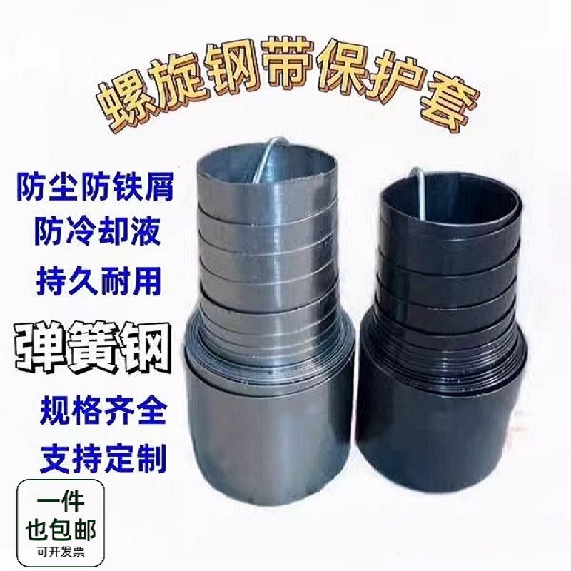 滚珠丝杠圆形弹簧保护套活塞杆凌柱伸缩螺旋金属钢带防护罩可定制,淘宝优惠券,粉丝福利购,淘宝优惠卷