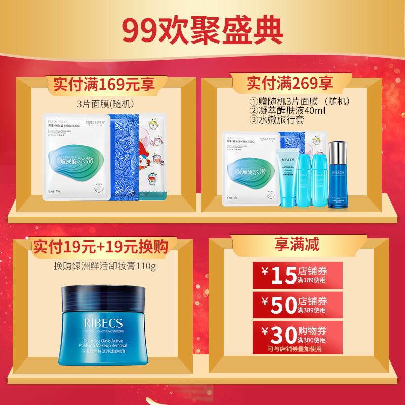 伊貝詩深海凝萃醒膚液 補水滋潤保濕水收縮毛孔爽膚水化妝水 130ml 伊貝詩深海凝萃醒膚液 補水滋潤保濕水收縮毛孔爽膚水化妝水 130ml