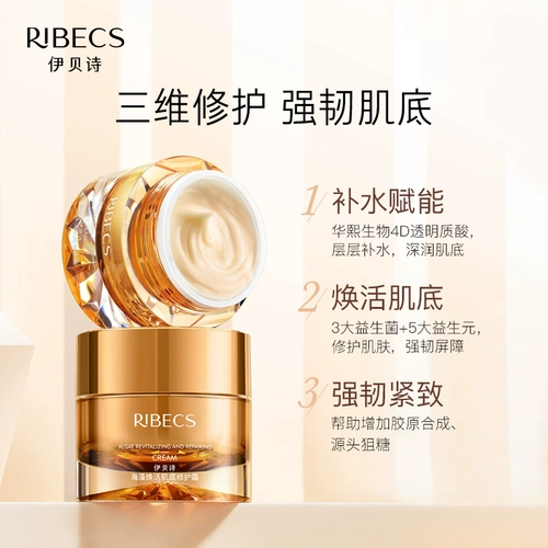 Омолаживающий осветляющий увлажняющий восстанавливающий крем, против морщин