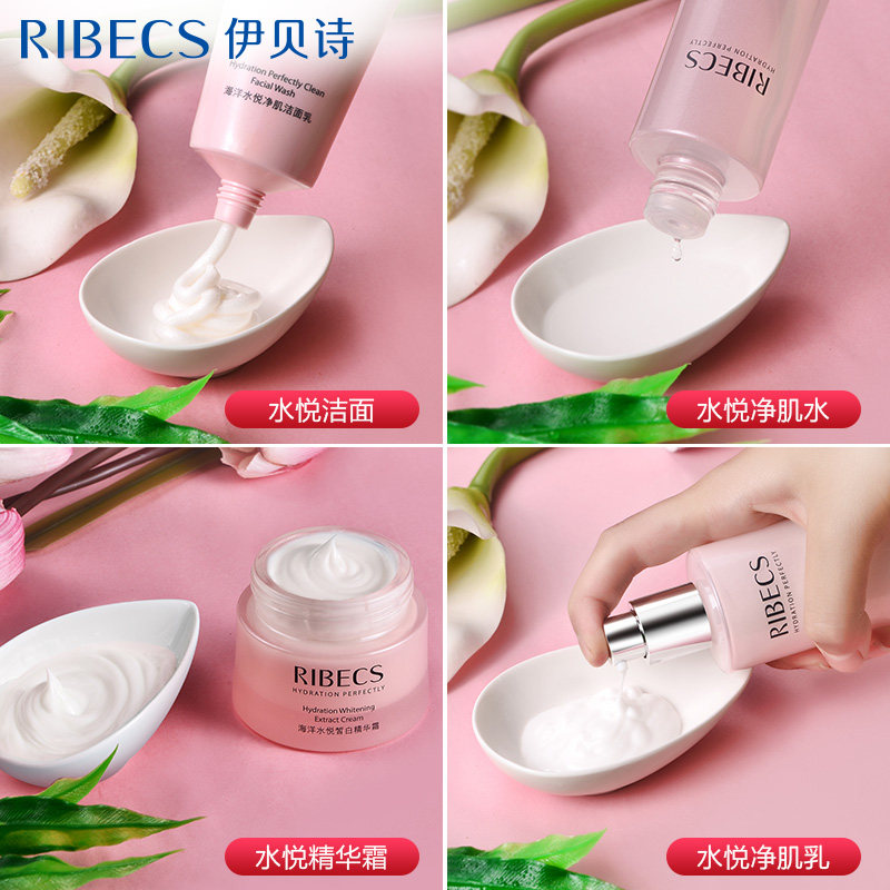  伊贝诗面部护理套装