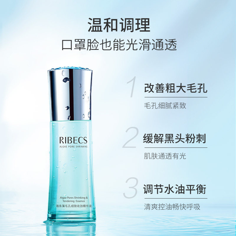 伊贝诗海条藻细致40g温和精华液 伊贝诗液态精华