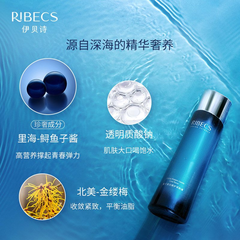 伊贝诗鱼子蛋白紧肤液130ml爽肤水 伊贝诗化妆水/爽肤水