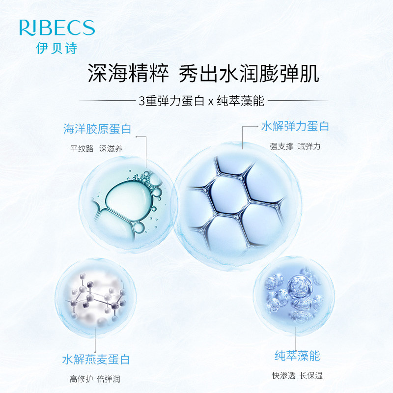 伊贝诗凝萃弹润修护收缩毛孔精华液 伊贝诗液态精华