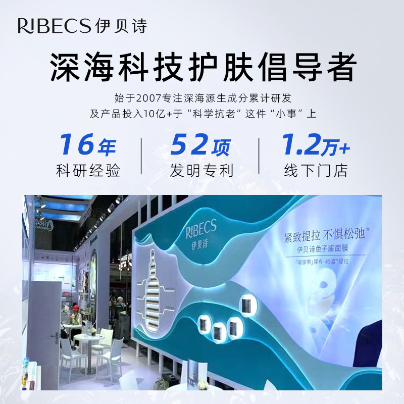 伊贝诗二裂酵母鱼子酱面部精华液 伊贝诗液态精华