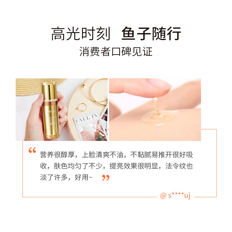 【赵磊同款】伊贝诗鱼子酱青春精华液 伊贝诗面部护理套装