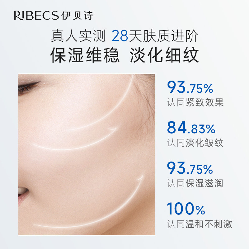 伊贝诗鱼子蛋白修护肤品套装补水 伊贝诗面部护理套装