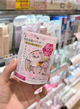 日本kanebo嘉娜宝洗颜粉suisai酵素洁颜粉竹炭清洁洗脸粉金色黑色