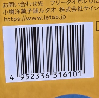 现货秒发 日本北海道小樽letao乐淘芝士饼干巧克力夹心女神节礼物 - 图2