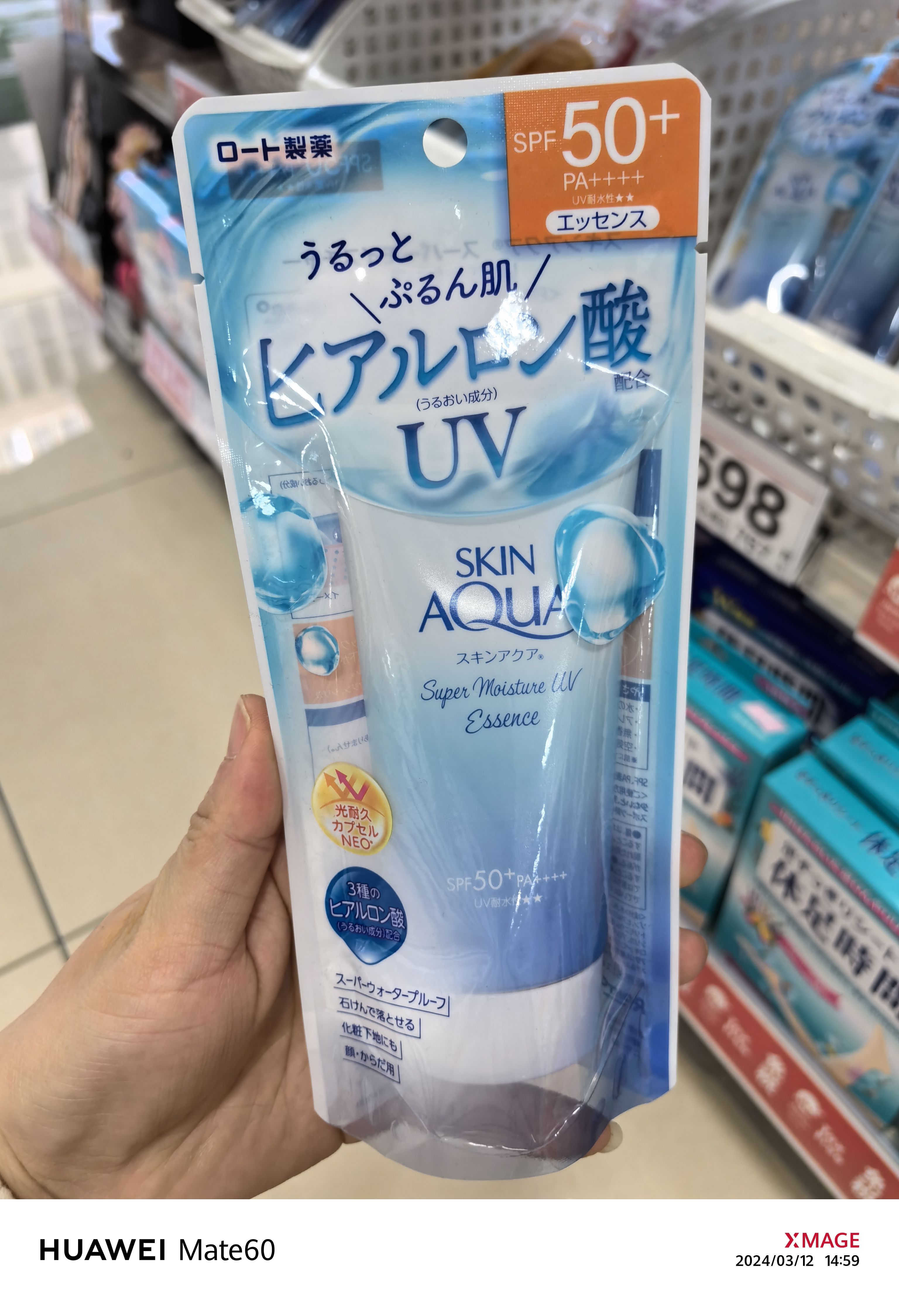 日本本土乐敦防晒霜SKIN AQUA彩虹保湿防水清爽女学生党SPF50 - 图2