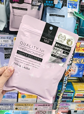 现货秒发日本本土QUALITY1st皇后的秘密LDK推荐补水茶树vc面膜7片