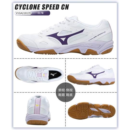 【顺丰速发】美津浓排球鞋大码透气减震防滑羽鞋运动鞋室内综训鞋