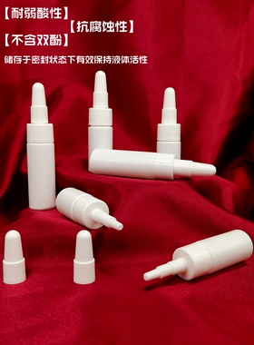 纹绣色料瓶子尖嘴分药粉小滴瓶