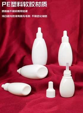 眼药水空瓶药水分装瓶塑料小滴瓶