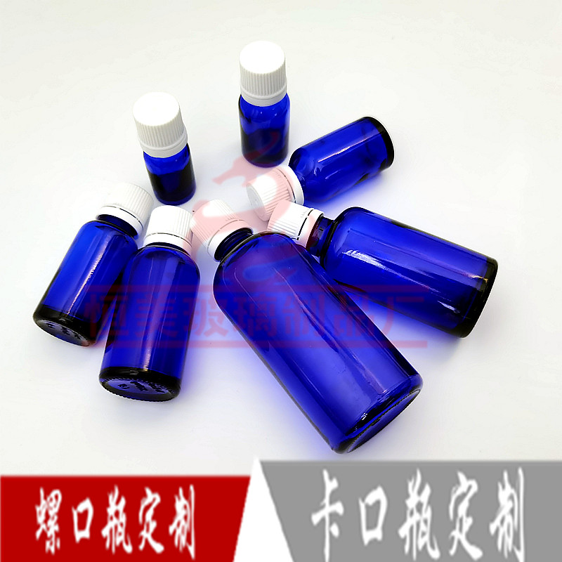 10ml20ml30ml50ml蓝色精油瓶护发防盗精油分装瓶螺口瓶滴塞瓶-图0