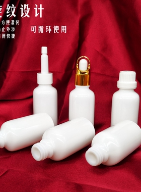 陶瓷精油瓶护肤旅行小样瓶滴管瓶
