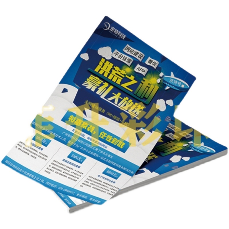 宣传单双面彩页折页定制印刷名片代金券不干胶贴宣传册托管班传单 - 图3