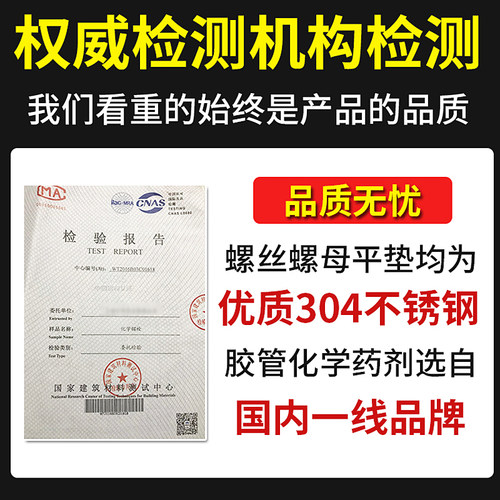 304不锈钢化学螺栓罗丝锚栓膨胀螺丝苗栓M8M10M12M14M16M20M30 - 图0